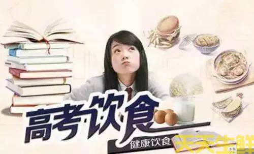 高考考生吃什么菜和水果？(圖2)